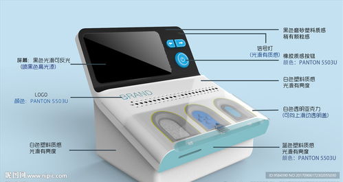 医疗设备中的验血机 现代诊断的关键利器